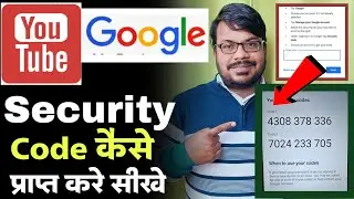 Google security code kaise pata kare | how to find google security code in mobile settings