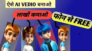 AI Video kaise Banaye | Ai video generator | How to Make AI Videos