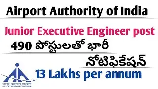 AAI Junior Executive posts 2024 in telugu || Airport Authority of India 2024 Fresher recruitment