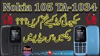How To Remove Security Code Nokia 105 TA-1034  in 1 minute