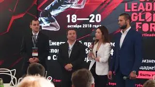 Sport Leaders Global Forum: День 1