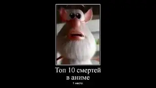 Муд Буба #1