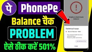 Phone Pe Technical Issue problem solve 2024 | Phone Pe Technical Issue SBI BANK problem solve