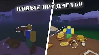 ДЕНЬ БЛАГОДАРЕНИЯ В LUMBER TYCOON 2! Новые обедики)))