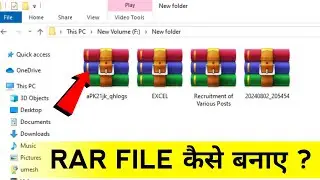 How to convert file or folder to rar | Convert file or folder to rar | Laptop me rar file kaise kare