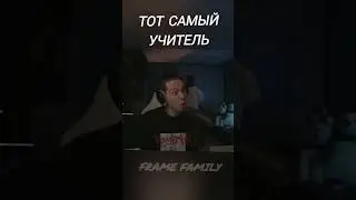 Твоя училка каждый урок