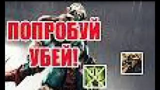 МАГИЧЕСКИЙ И ФИЗИЧЕСКИЙ УРОН НЕ ПОМОЖЕТ ׃3(Перезалив)