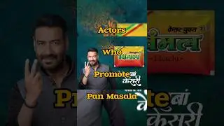 Bollywood and south actor who promote pan masala #shorts