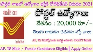 AP Postal Circle Recruitment 2021 || Telangana Postal Jobs vacancy 2021