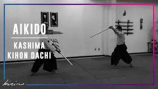 合気道 Aikido - KASHIMA KIHON DACHI - Kiniro Dojo Aikido