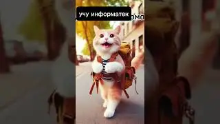 информатек 