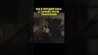 ПАРКУР В ТАРКОВЕ 