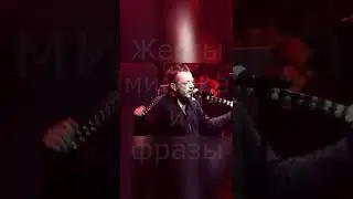Ремень Глеба Самойлова (Садо-Мазо) Агата Кристи