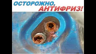 Осторожно,антифриз! Жесть. Промывка системы охлаждения Лада Ларгус.