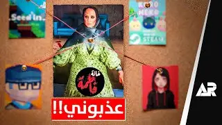 جربت العاب عربية، واخترت الأفضل!