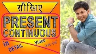 PRESENT CONTINUOUS IN DETAIL