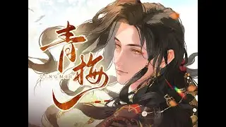 【代号鸢刘辩辩广】角色短片-「一杯余烬吹青梅」