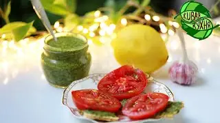 УКРОПНАЯ ПАСТА