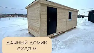 Дачный домик 6х2.3 м. бытовка, садовый дом.