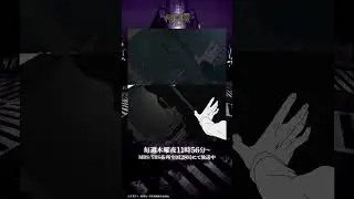 TVアニメ『呪術廻戦』「渋谷事変」