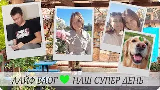💚 ЛАЙФ ВЛОГ 💞 ИДЕМ ГУЛЯТЬ🪻 КОМУ ЦВЕТЫ? ГЕНЕРАЛЬНАЯ В МАШИНЕ