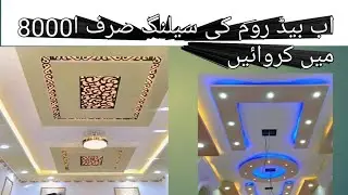 Top 10 false ceiling designs #interiordesign #falseceilingdesigns