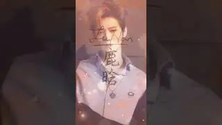 Luhan 鹿晗 || Chinese Calligraphy 