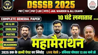 ✅ DSSSB 2025 GENERAL PAPER महामैराथन | 10 घंटे लगातार COMPLETE  GENERAL PAPER महामैराथन | 