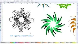 Рисование необычных 