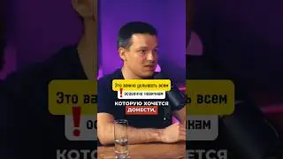 Это важно услышать всем!