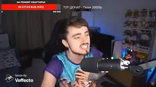 ЭДИСОН СЛИЛ СВОЙ ТРЕК НА СТРИМЕ