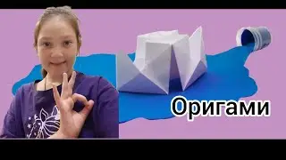 Оригами! Пароход и самолёт! ☺