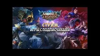 Играем+вернулись стримы