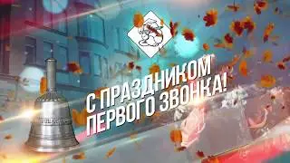 Академическая гимназия №56. 1 сентября 2017 года. КСК 
