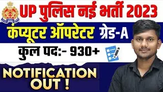 Up police computer opreator 930 post & Programmer 55 post #uppolice #uppoliceconstable