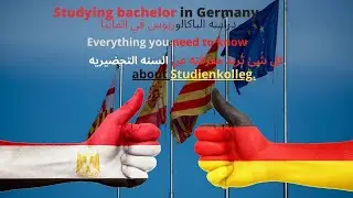 كل شئ تريد معرفته عن السنه التحضيريه. (Egypt)(T-Course):Bachelors in Germany.