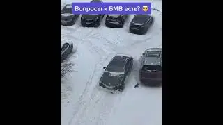 #БМВ