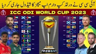 ICC World Cup 2023 Warm Up Matches Schedule | ICC ODI World Cup 2023 Schedule | ODI World Cup 2023