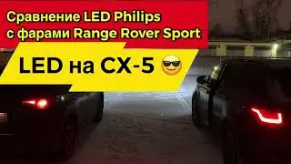Led лампы в фары (линзы) H11 Mazda CX-5 - Обзор, отзыв и сравнение с галогеном и с Led фарами.