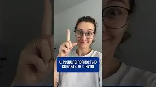 Рассказываю в профиле про дизайн, клиентов и насмотренность! Смотри новое видео❤️