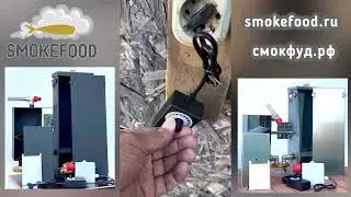 Дымогенераторы Смокфуд. Лучшие по всем-всем показателям.