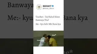 Teacher:- Taj Mahal Kisne Banwaya Tha | MEME | BBSMIT