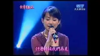蔡幸娟_黑夜白天(200803)