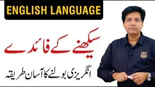 The Importance of English Language - Speak English with Asad Yaqub