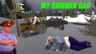Небольшие большие проблемы/My summer car/#2