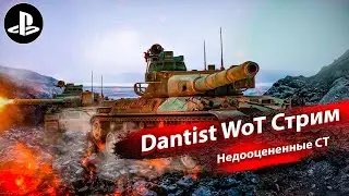 Средние танки, которые недооценивают в WoT Console
