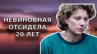 УЖАСНАЯ ОШИБКА СЛЕДСТВИЯ | Дело Кейтлин Фольбигг | Тру Крайм