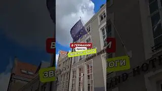 Как переехать в Германию уже в этом году?
