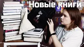 22 NEW BOOKS! 🔥 Hot new releases and cool book deals | Book haul #71