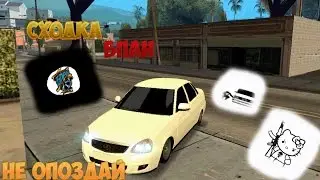 Сходка MTA BPAN